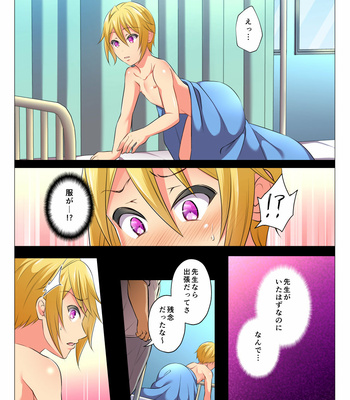 [Chiharu] Mob Rape BL ~Teikou dekinai Joukyou de Ika Saretsuzukeru Danshi-tachi [JP] – Gay Manga sex 128