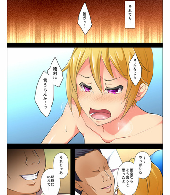 [Chiharu] Mob Rape BL ~Teikou dekinai Joukyou de Ika Saretsuzukeru Danshi-tachi [JP] – Gay Manga sex 135