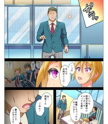 [Chiharu] Mob Rape BL ~Teikou dekinai Joukyou de Ika Saretsuzukeru Danshi-tachi [JP] – Gay Manga sex 139