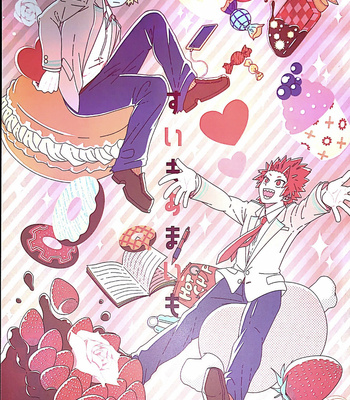[Ouson]すいもあまいも – Boku no Hero Academia dj [JP] – Gay Manga thumbnail 001