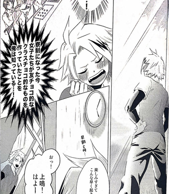 [Ouson]すいもあまいも – Boku no Hero Academia dj [JP] – Gay Manga sex 3