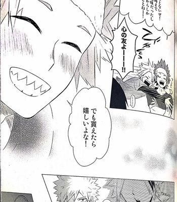 [Ouson]すいもあまいも – Boku no Hero Academia dj [JP] – Gay Manga sex 9