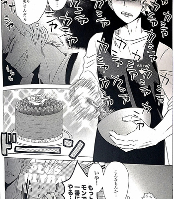 [Ouson]すいもあまいも – Boku no Hero Academia dj [JP] – Gay Manga sex 10