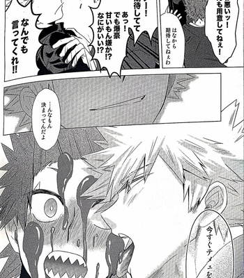 [Ouson]すいもあまいも – Boku no Hero Academia dj [JP] – Gay Manga sex 14