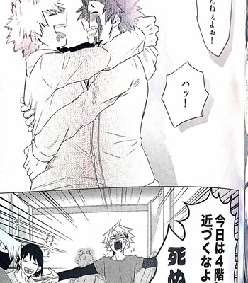 [Ouson]すいもあまいも – Boku no Hero Academia dj [JP] – Gay Manga sex 15