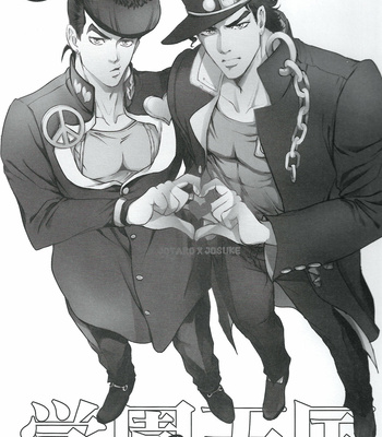 [MAGMA-BB (Maharu)] He and His Boyfriend’s School Heaven – JoJo dj [Eng] – Gay Manga sex 2