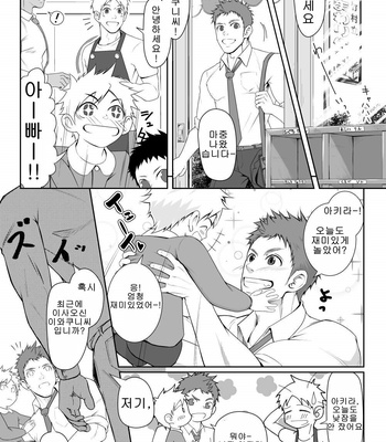 [Meisho Hanten] Papa-kai one count [KR] – Gay Manga sex 2