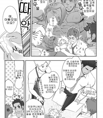 [Meisho Hanten] Papa-kai one count [KR] – Gay Manga sex 4