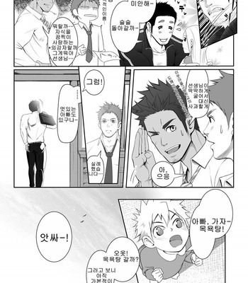 [Meisho Hanten] Papa-kai one count [KR] – Gay Manga sex 6