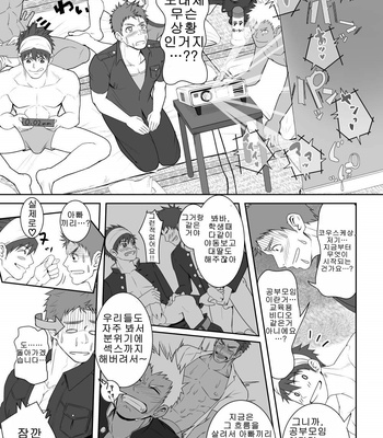[Meisho Hanten] Papa-kai one count [KR] – Gay Manga sex 14