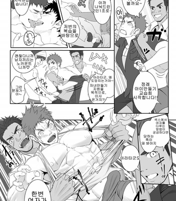 [Meisho Hanten] Papa-kai one count [KR] – Gay Manga sex 15