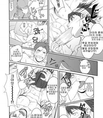 [Meisho Hanten] Papa-kai one count [KR] – Gay Manga sex 17