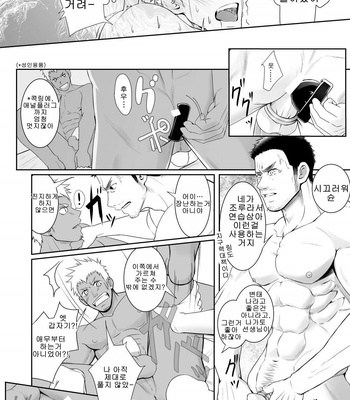 [Meisho Hanten] Papa-kai one count [KR] – Gay Manga sex 18