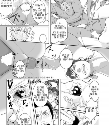 [Meisho Hanten] Papa-kai one count [KR] – Gay Manga sex 26