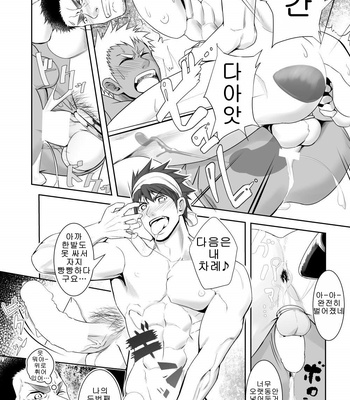 [Meisho Hanten] Papa-kai one count [KR] – Gay Manga sex 27