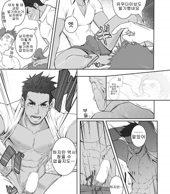[Meisho Hanten] Papa-kai one count [KR] – Gay Manga sex 32