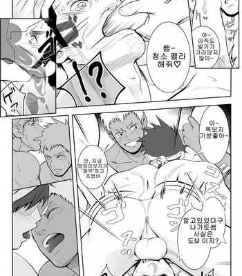 [Meisho Hanten] Papa-kai one count [KR] – Gay Manga sex 38