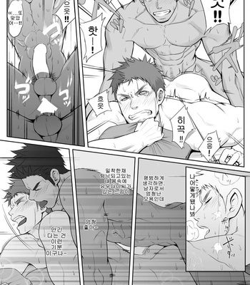 [Meisho Hanten] Papa-kai one count [KR] – Gay Manga sex 40