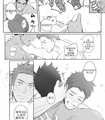 [Meisho Hanten] Papa-kai one count [KR] – Gay Manga sex 41