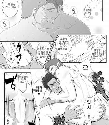 [Meisho Hanten] Papa-kai one count [KR] – Gay Manga sex 42