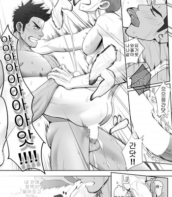 [Meisho Hanten] Papa-kai one count [KR] – Gay Manga sex 43
