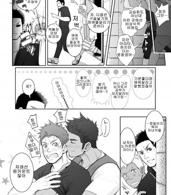[Meisho Hanten] Papa-kai one count [KR] – Gay Manga sex 45