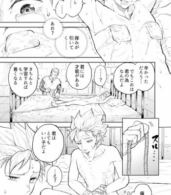 [TSUBO (bov)] Rental Kamyu-kun 2 day – Dragon Quest XI dj [JP] – Gay Manga sex 4
