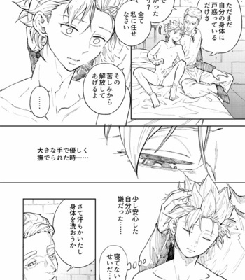 [TSUBO (bov)] Rental Kamyu-kun 2 day – Dragon Quest XI dj [JP] – Gay Manga sex 5