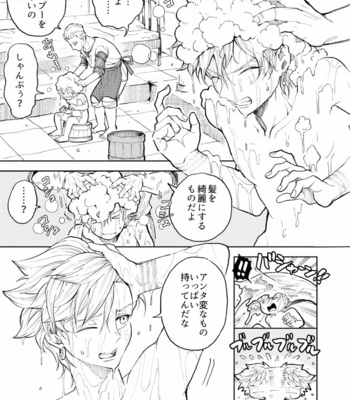 [TSUBO (bov)] Rental Kamyu-kun 2 day – Dragon Quest XI dj [JP] – Gay Manga sex 6