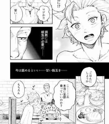[TSUBO (bov)] Rental Kamyu-kun 2 day – Dragon Quest XI dj [JP] – Gay Manga sex 9