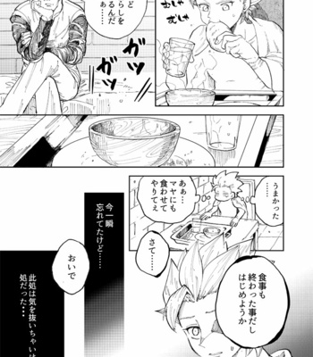[TSUBO (bov)] Rental Kamyu-kun 2 day – Dragon Quest XI dj [JP] – Gay Manga sex 10