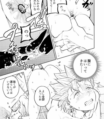 [TSUBO (bov)] Rental Kamyu-kun 2 day – Dragon Quest XI dj [JP] – Gay Manga sex 12