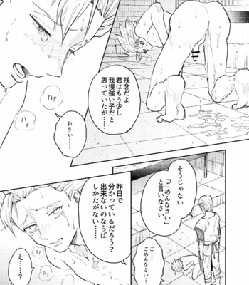 [TSUBO (bov)] Rental Kamyu-kun 2 day – Dragon Quest XI dj [JP] – Gay Manga sex 14