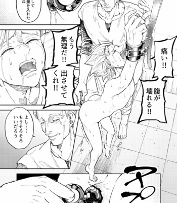 [TSUBO (bov)] Rental Kamyu-kun 2 day – Dragon Quest XI dj [JP] – Gay Manga sex 15