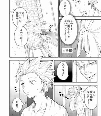 [TSUBO (bov)] Rental Kamyu-kun 2 day – Dragon Quest XI dj [JP] – Gay Manga sex 19
