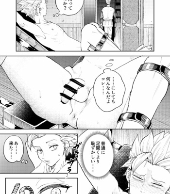 [TSUBO (bov)] Rental Kamyu-kun 2 day – Dragon Quest XI dj [JP] – Gay Manga sex 22