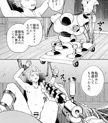 [TSUBO (bov)] Rental Kamyu-kun 2 day – Dragon Quest XI dj [JP] – Gay Manga sex 23