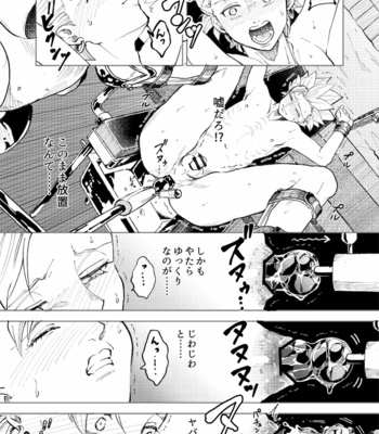 [TSUBO (bov)] Rental Kamyu-kun 2 day – Dragon Quest XI dj [JP] – Gay Manga sex 26