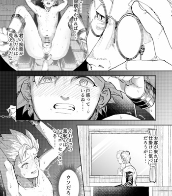 [TSUBO (bov)] Rental Kamyu-kun 2 day – Dragon Quest XI dj [JP] – Gay Manga sex 30