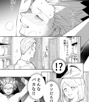 [TSUBO (bov)] Rental Kamyu-kun 2 day – Dragon Quest XI dj [JP] – Gay Manga sex 32