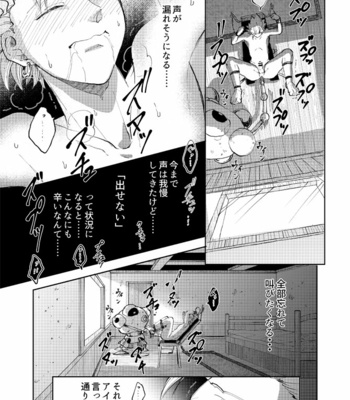 [TSUBO (bov)] Rental Kamyu-kun 2 day – Dragon Quest XI dj [JP] – Gay Manga sex 38