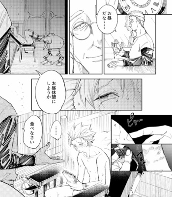 [TSUBO (bov)] Rental Kamyu-kun 2 day – Dragon Quest XI dj [JP] – Gay Manga sex 40