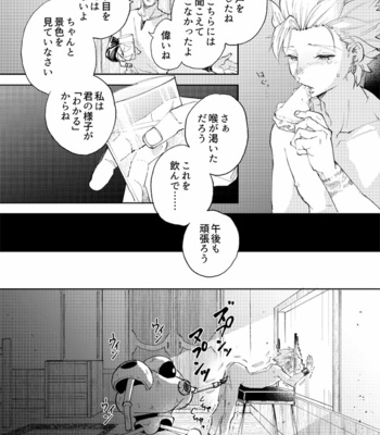 [TSUBO (bov)] Rental Kamyu-kun 2 day – Dragon Quest XI dj [JP] – Gay Manga sex 41