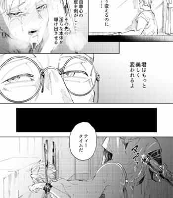 [TSUBO (bov)] Rental Kamyu-kun 2 day – Dragon Quest XI dj [JP] – Gay Manga sex 44