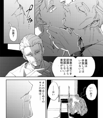 [TSUBO (bov)] Rental Kamyu-kun 2 day – Dragon Quest XI dj [JP] – Gay Manga sex 46