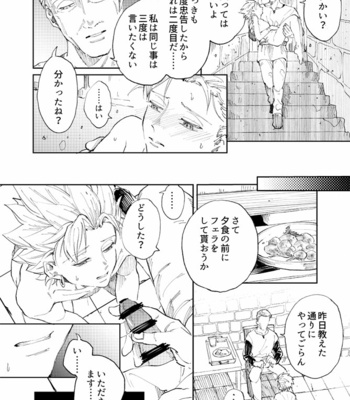 [TSUBO (bov)] Rental Kamyu-kun 2 day – Dragon Quest XI dj [JP] – Gay Manga sex 51