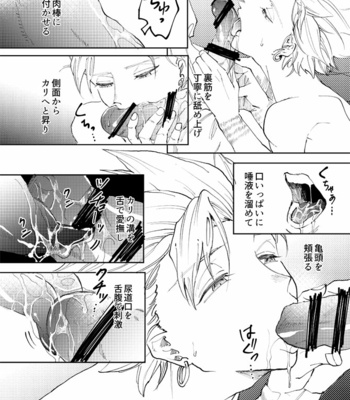 [TSUBO (bov)] Rental Kamyu-kun 2 day – Dragon Quest XI dj [JP] – Gay Manga sex 53