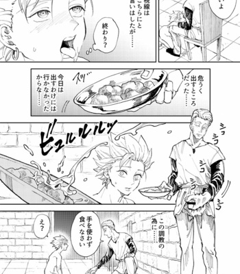 [TSUBO (bov)] Rental Kamyu-kun 2 day – Dragon Quest XI dj [JP] – Gay Manga sex 55