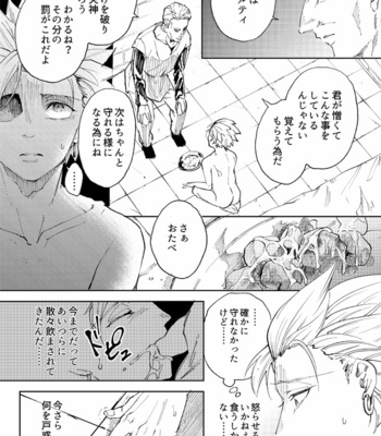 [TSUBO (bov)] Rental Kamyu-kun 2 day – Dragon Quest XI dj [JP] – Gay Manga sex 56