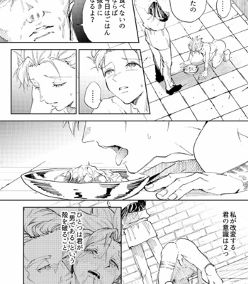 [TSUBO (bov)] Rental Kamyu-kun 2 day – Dragon Quest XI dj [JP] – Gay Manga sex 57